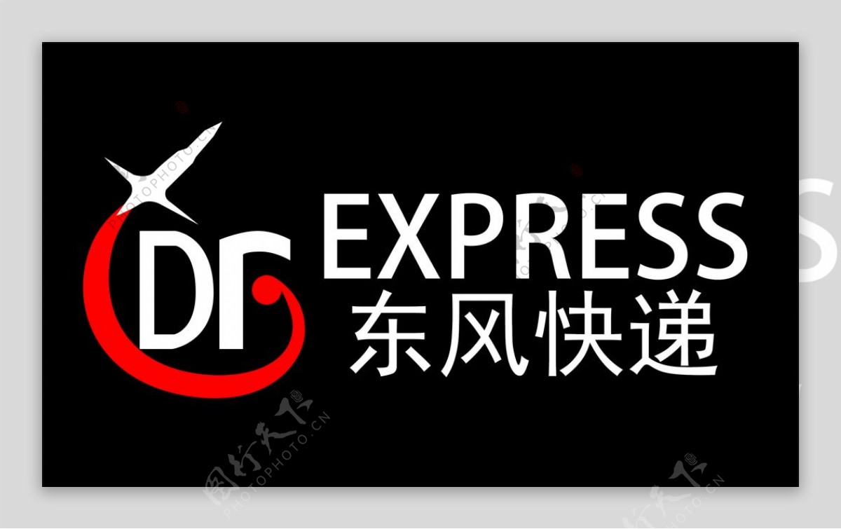 东风快递公司标志logo