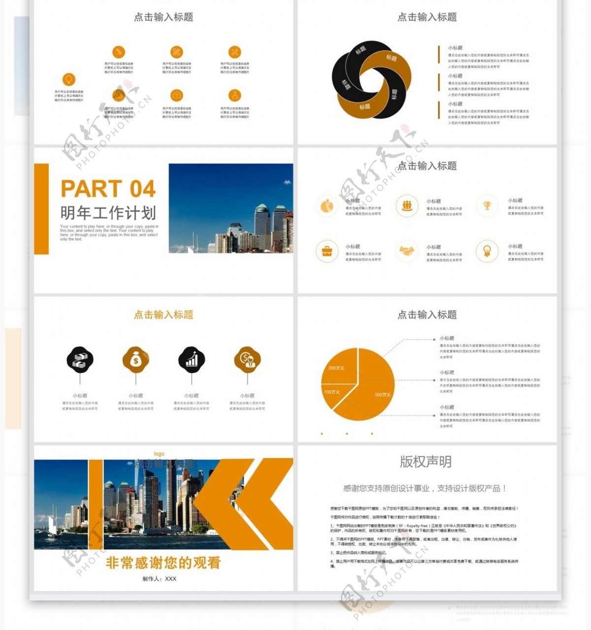 简约金融工作总结PPT模板