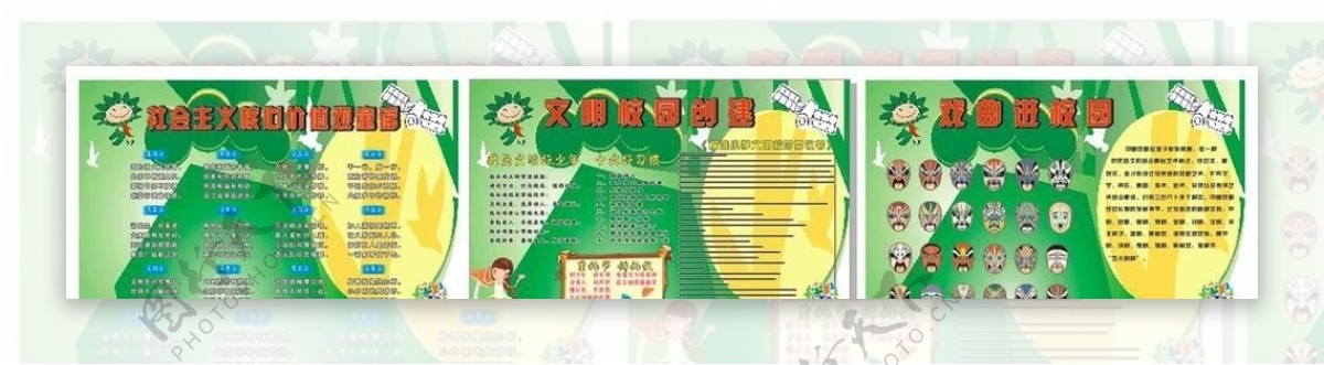 文明校园创建腾飞桐淮底板背胶