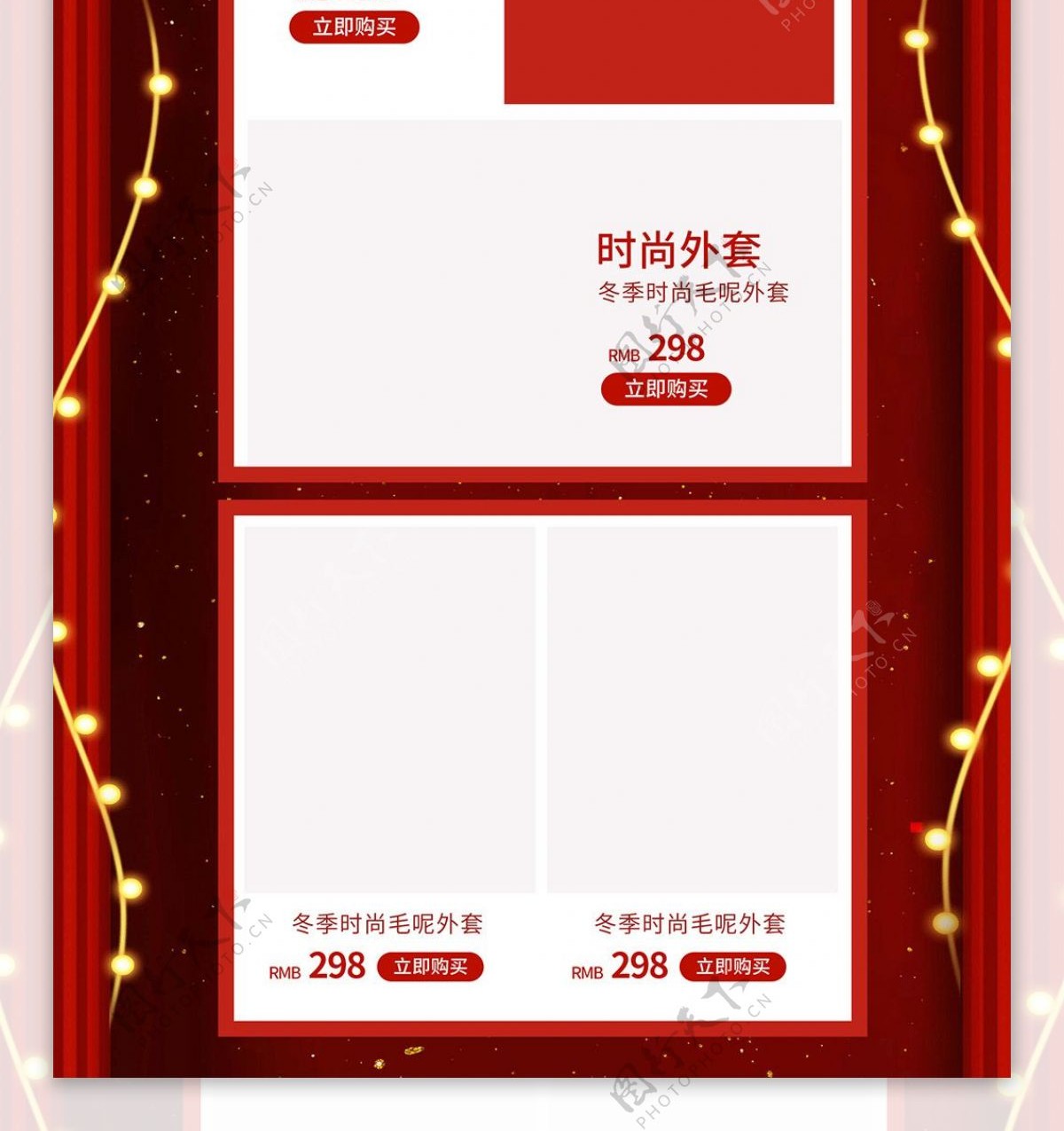 中国风红色喜庆年终大促首页模板