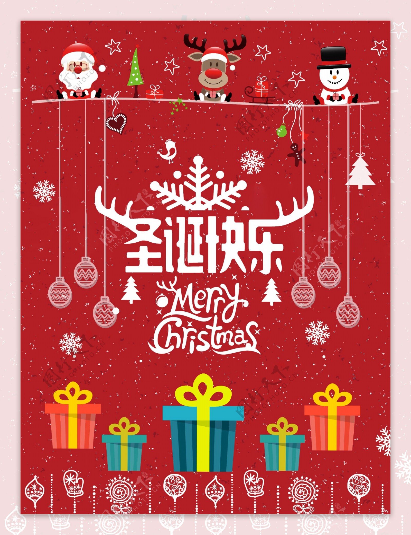 冬季圣诞节海报设计