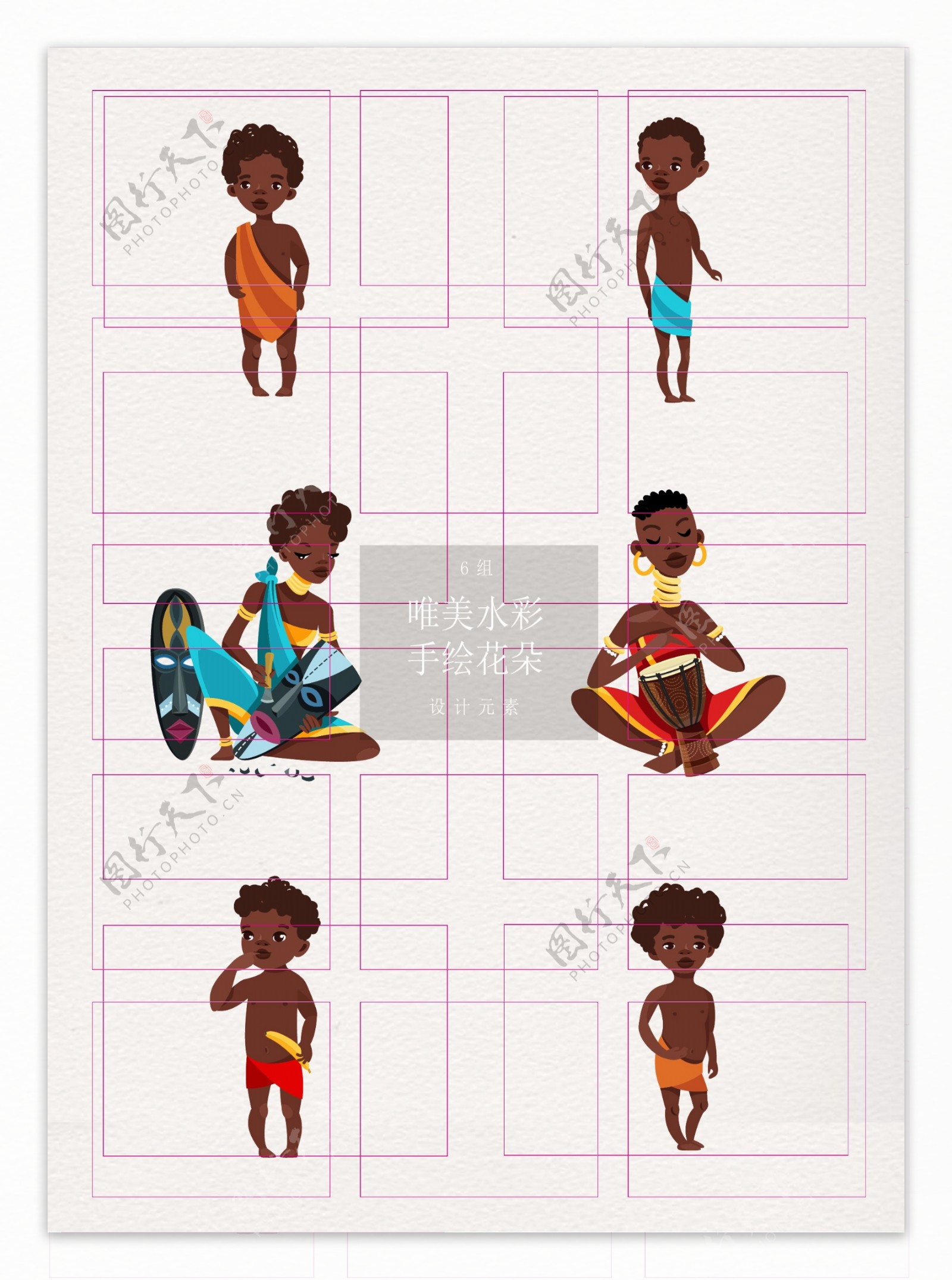 卡通可爱6组非洲儿童人物设计