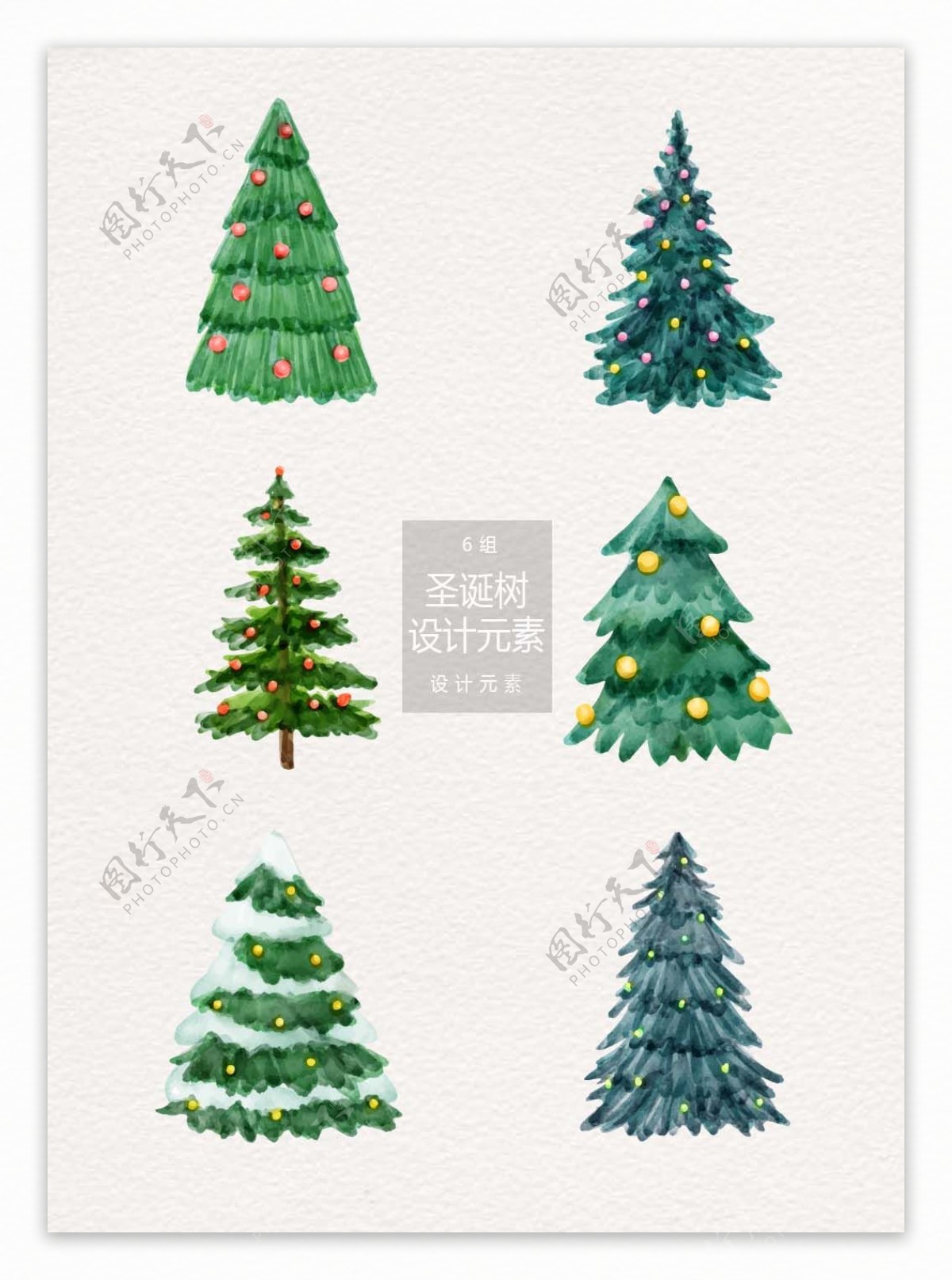 水彩手绘圣诞树设计元素