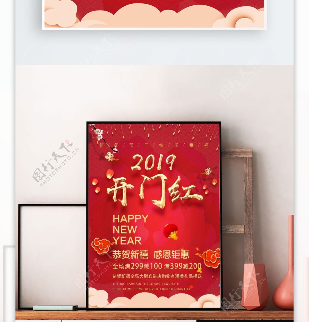 2019新年开门红节日快乐幸福海报