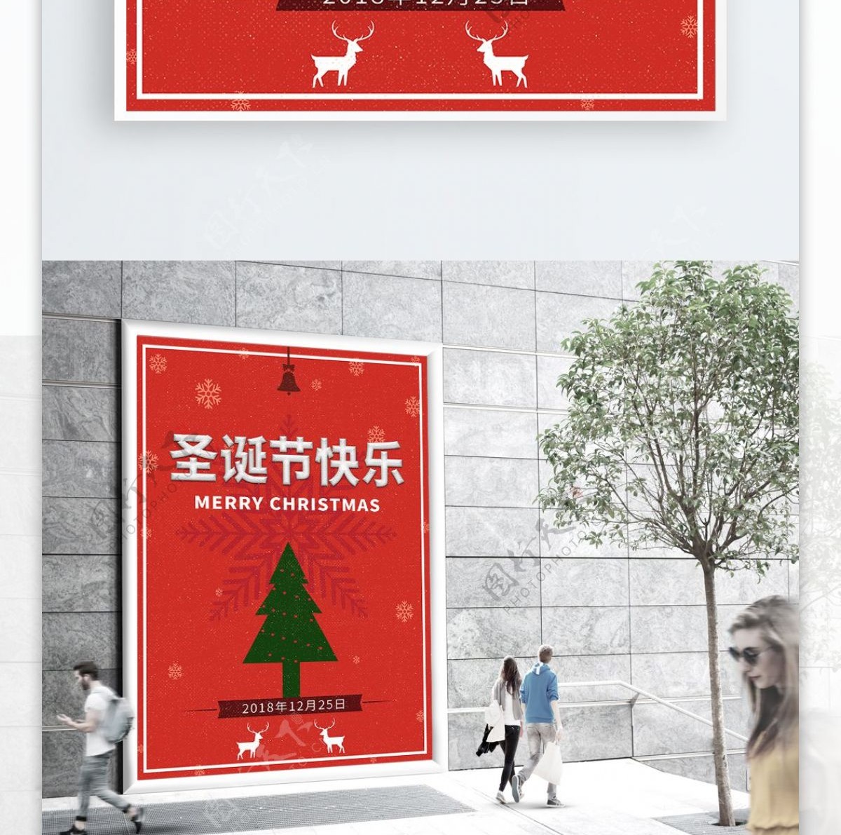 圣诞节节日红色海报