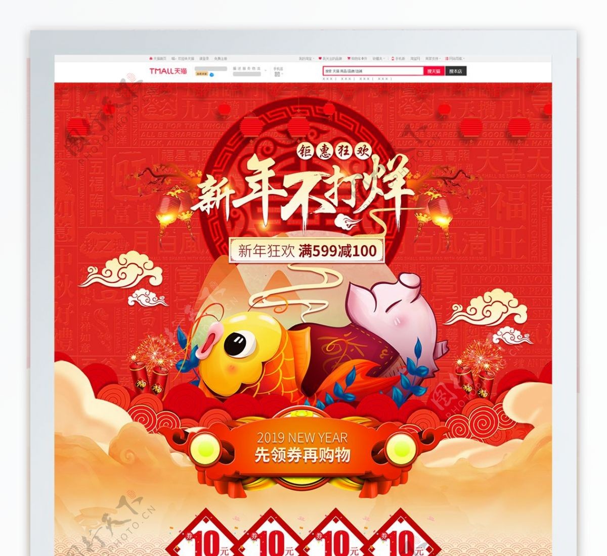 电商淘宝促销中国风新年促销红色首页