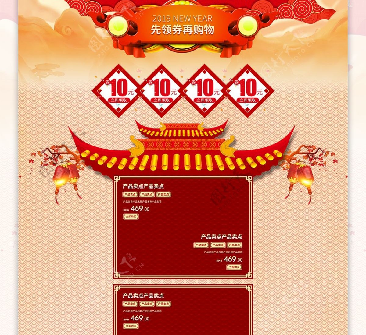 电商淘宝促销中国风新年促销红色首页