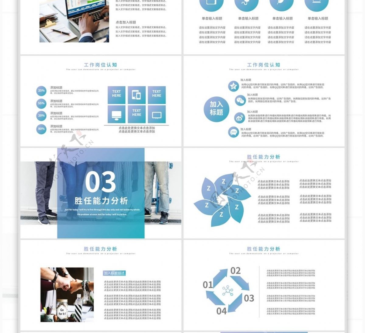 简约渐变风通用个人简历介绍动态PPT模板