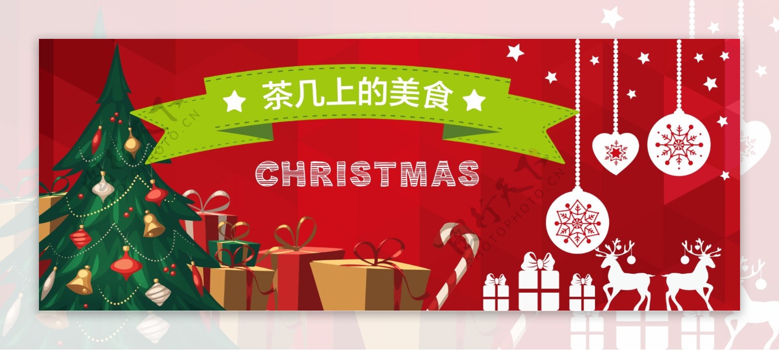 圣诞节首焦banner设计