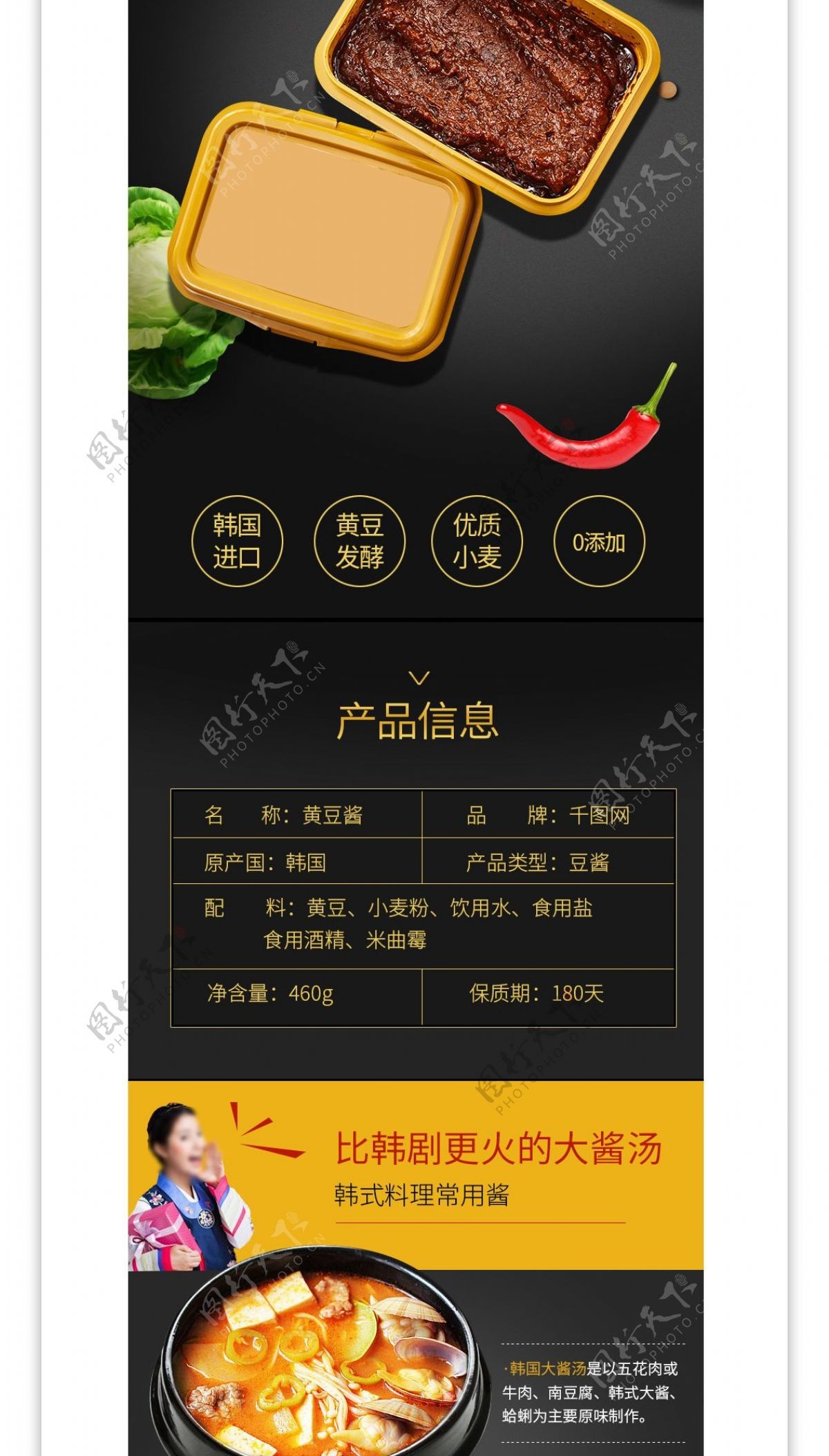 中国风火锅底料酱料详情页模板