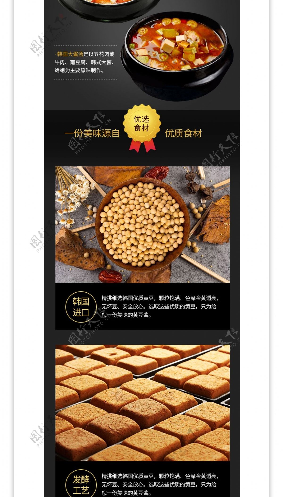 中国风火锅底料酱料详情页模板