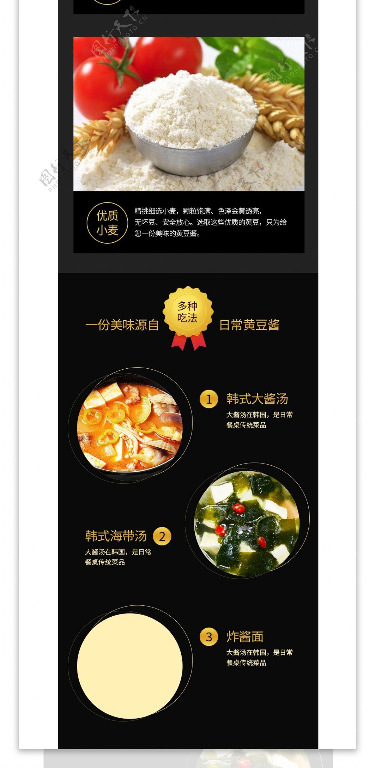 中国风火锅底料酱料详情页模板