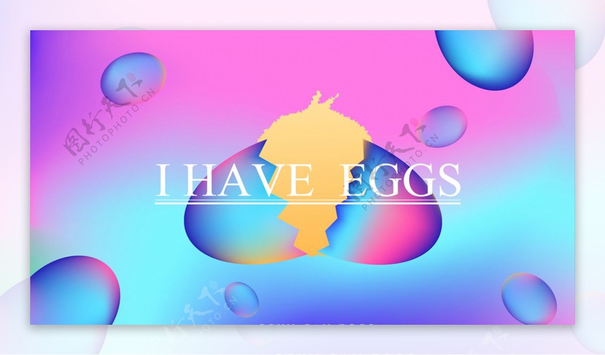 蛋壳主题海报封面设计