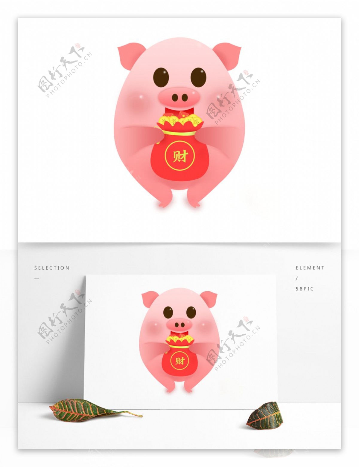 猪财神袋粉红卡通形象可商用元素