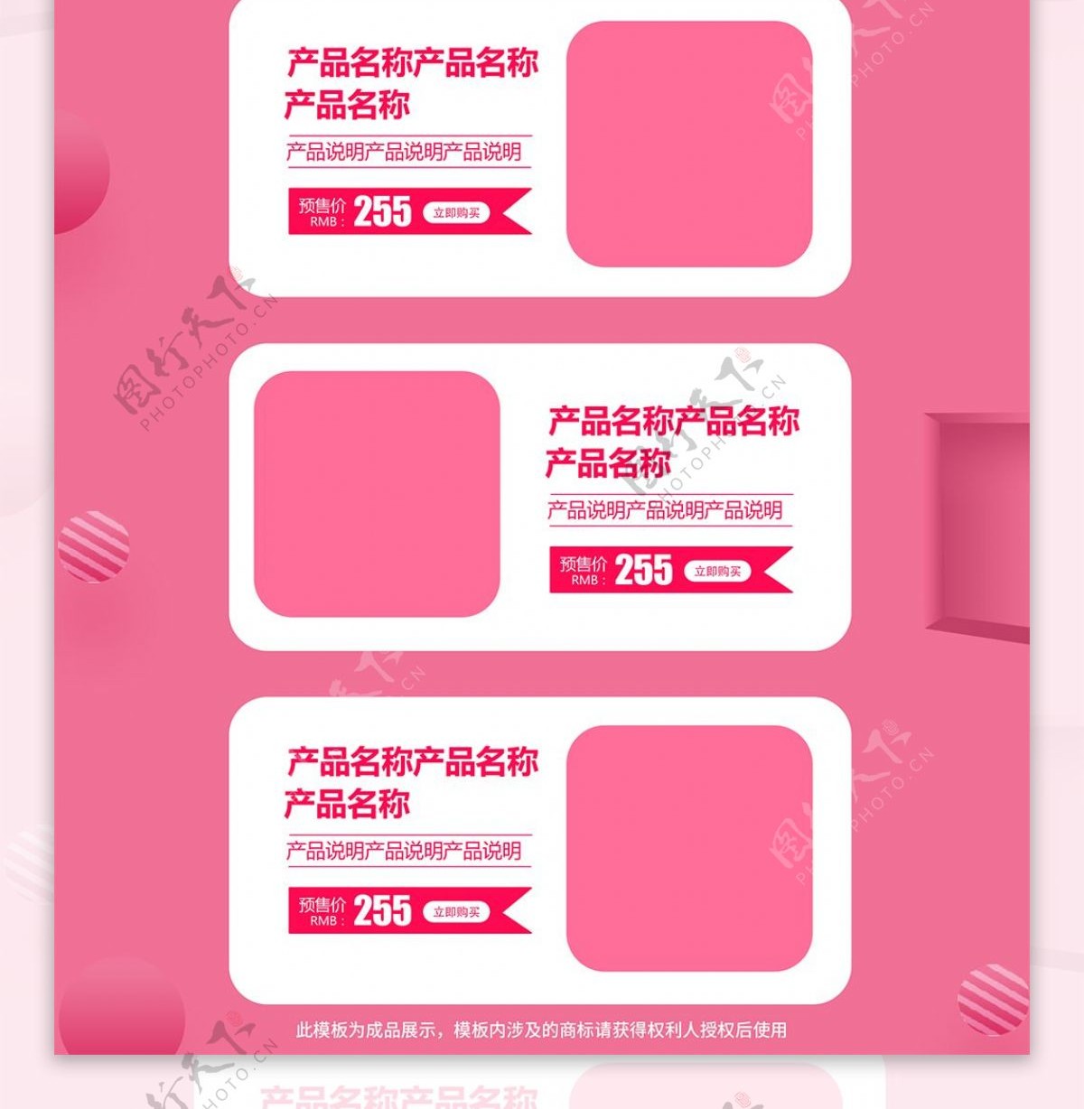 粉红色美妆微立体双十二首页双十二logo