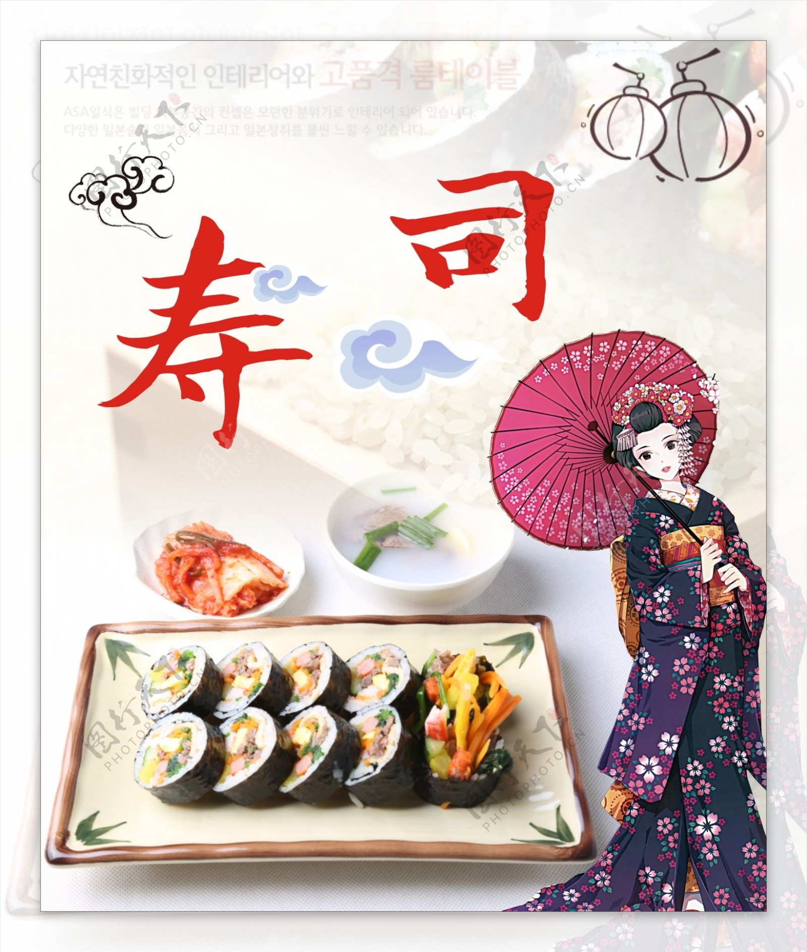 小吃寿司广告海报