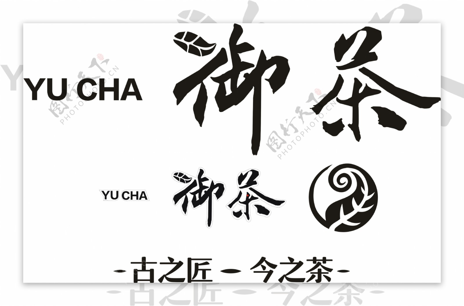 御茶YUCHA黑色字体