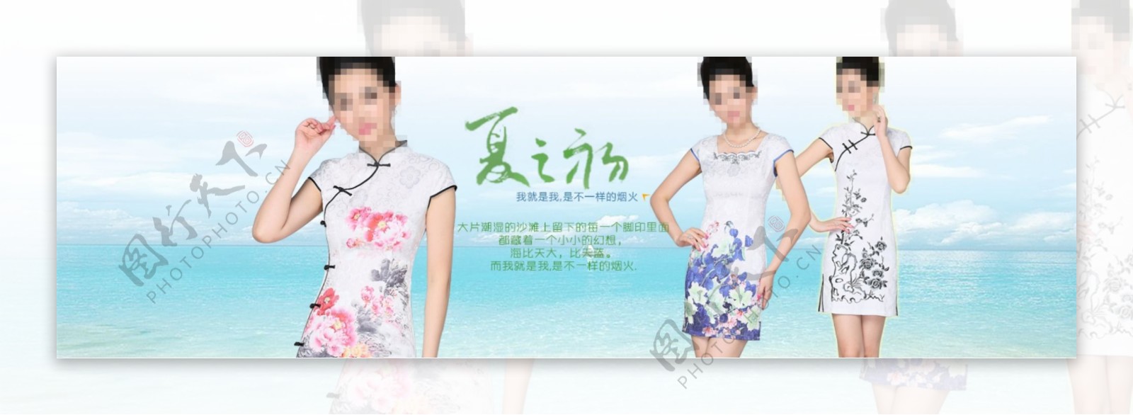 夏季新品女装旗袍海报