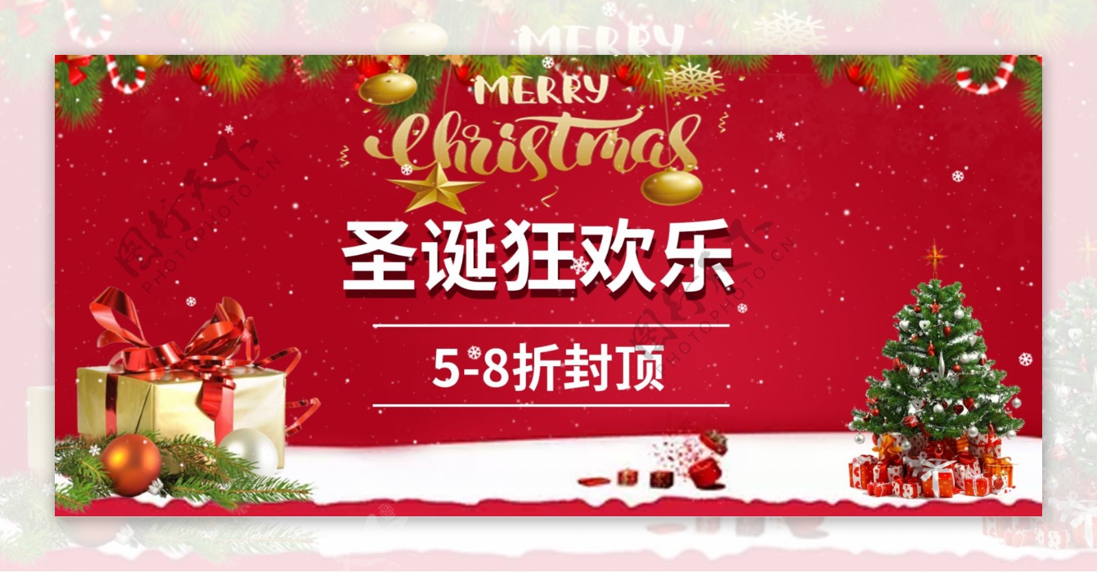 电商淘宝圣诞狂欢主题banner海报