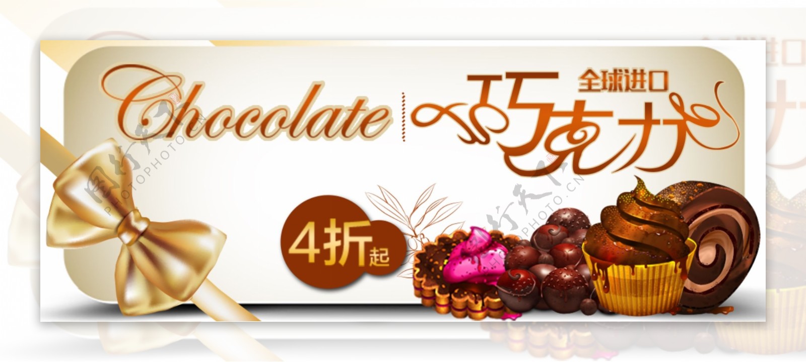 全球进口巧克力优惠标签设计