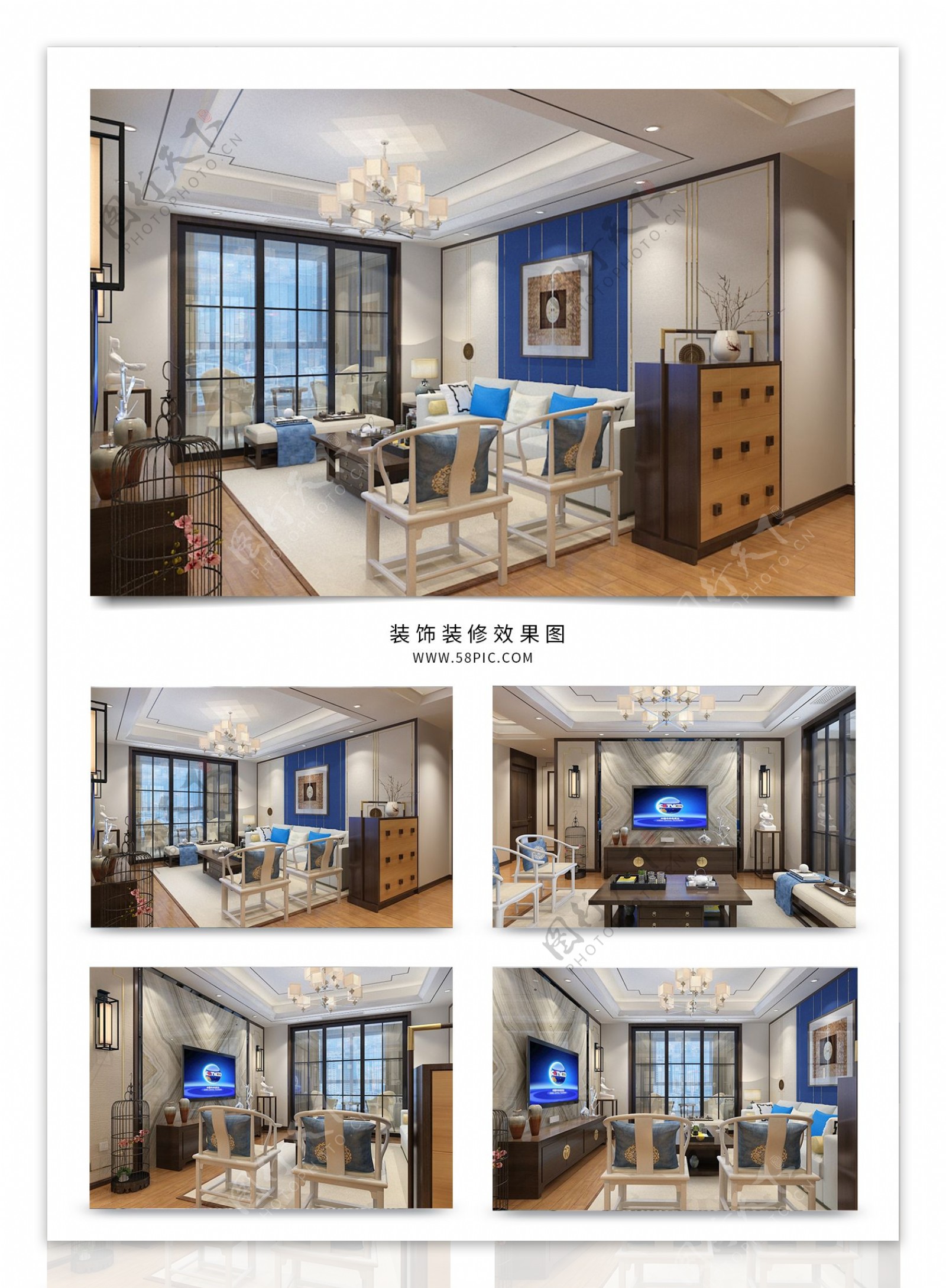 现代风格客厅空间蓝色中式效果图