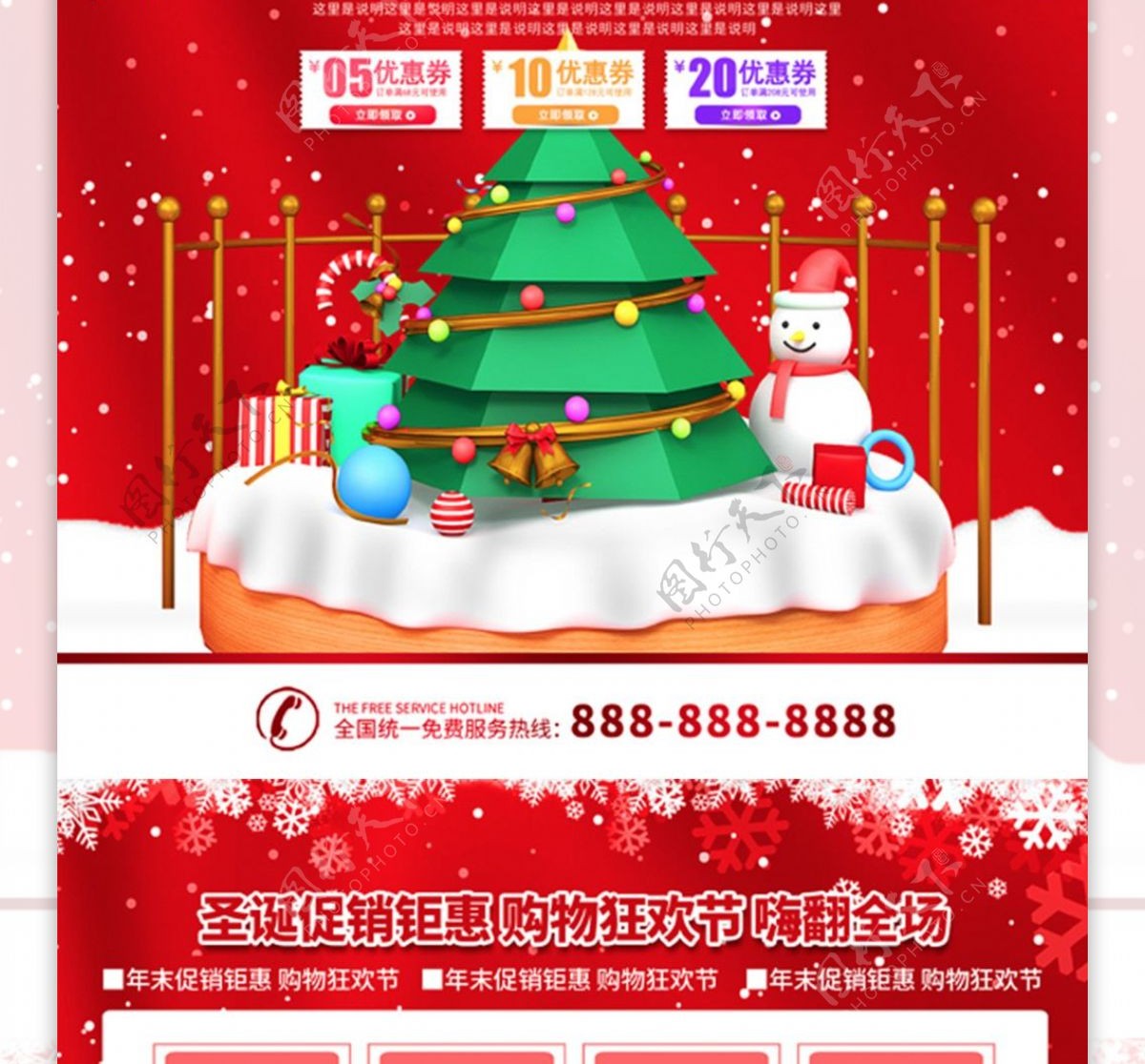 简约红色立体字超市圣诞促销DM宣传单页