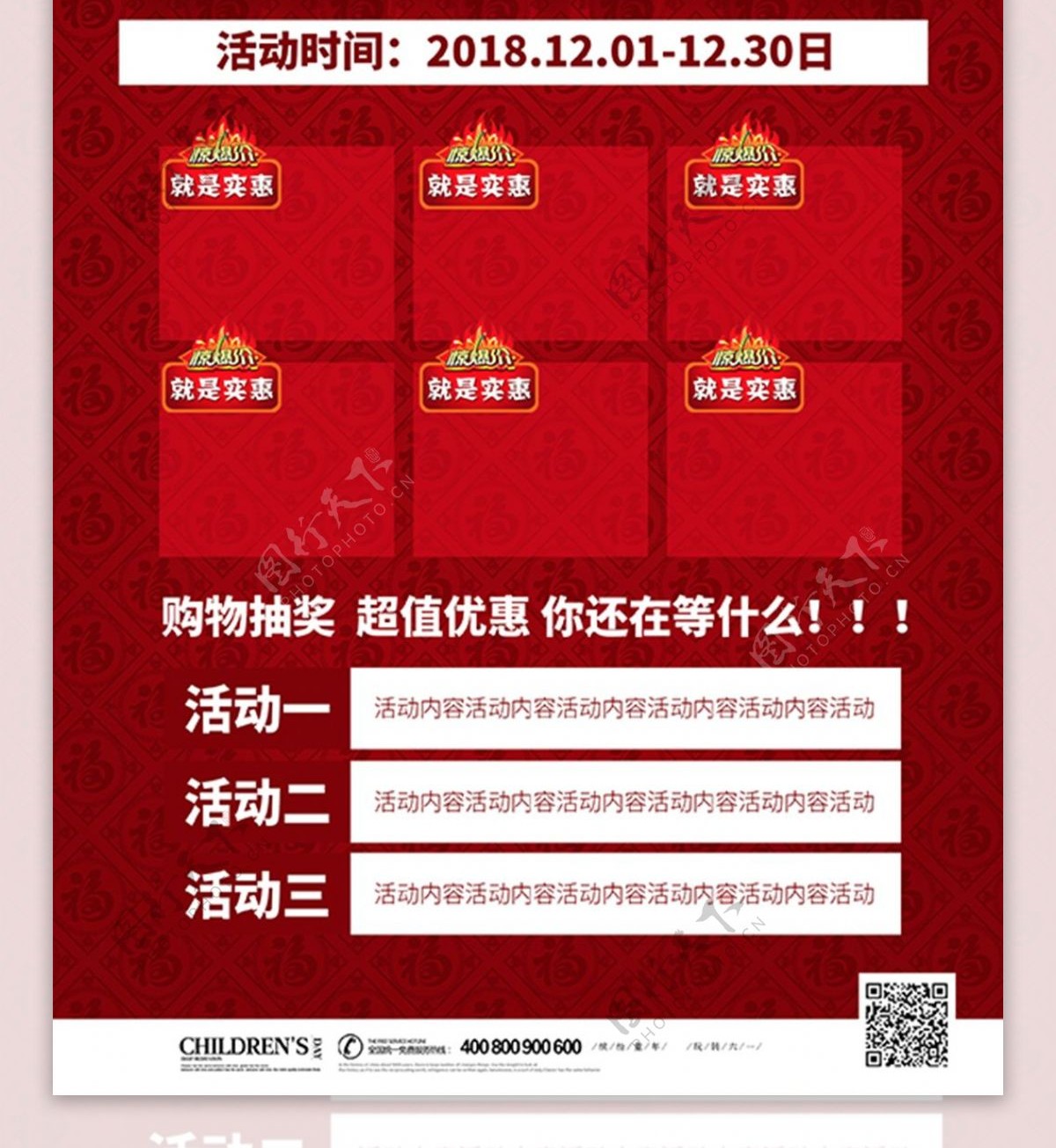 中国风新年红包猪年背景素材