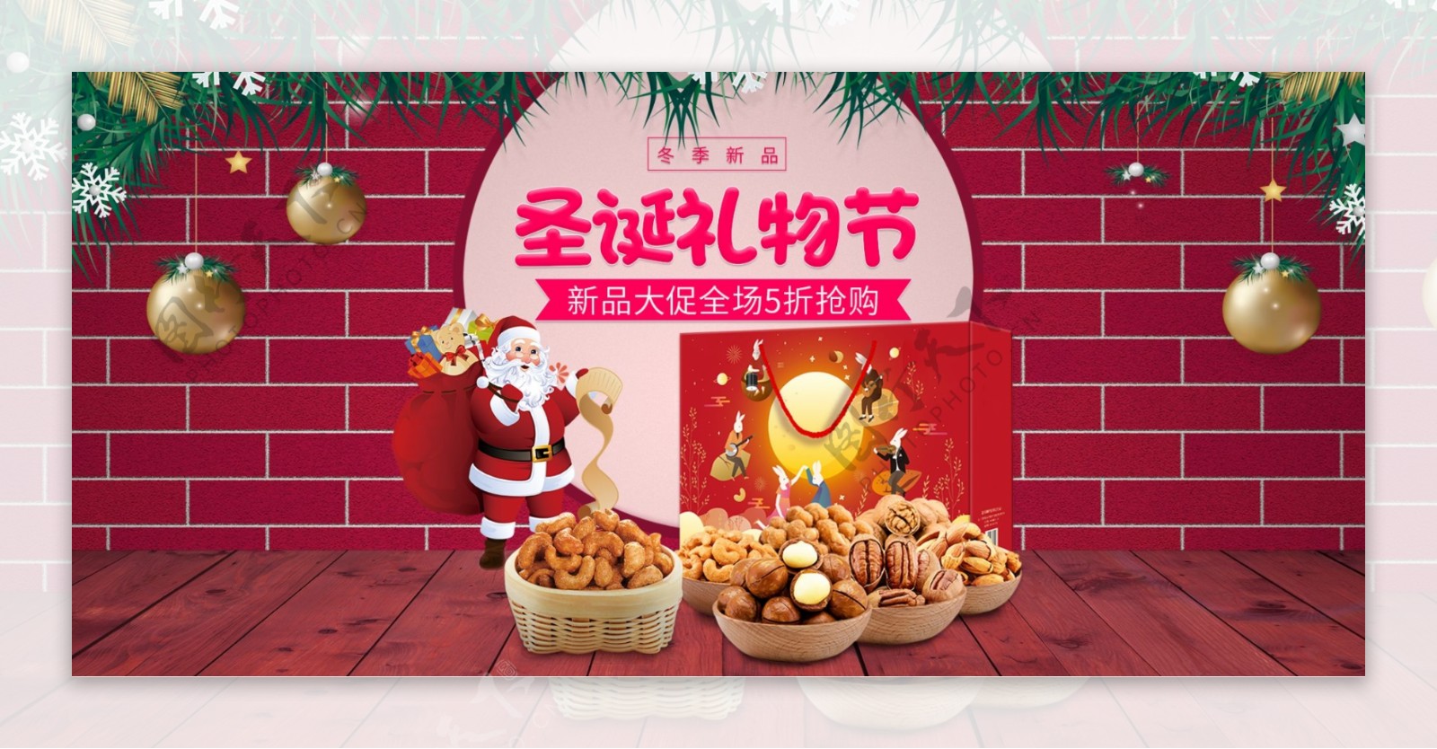 电商淘宝天猫圣诞礼物节banner促销