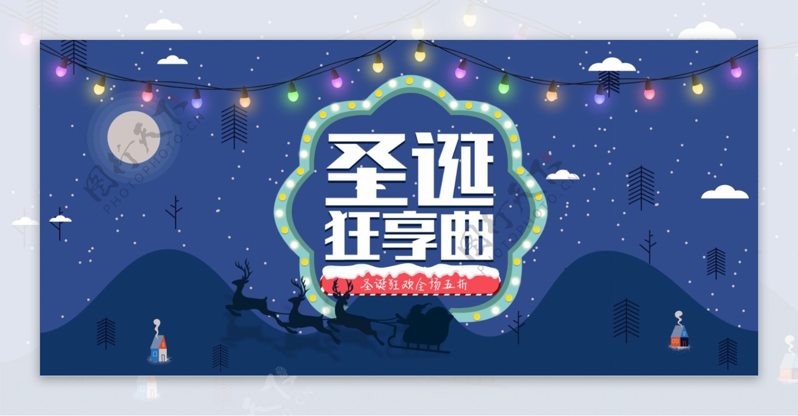蓝色简洁圣诞节促销礼物banner