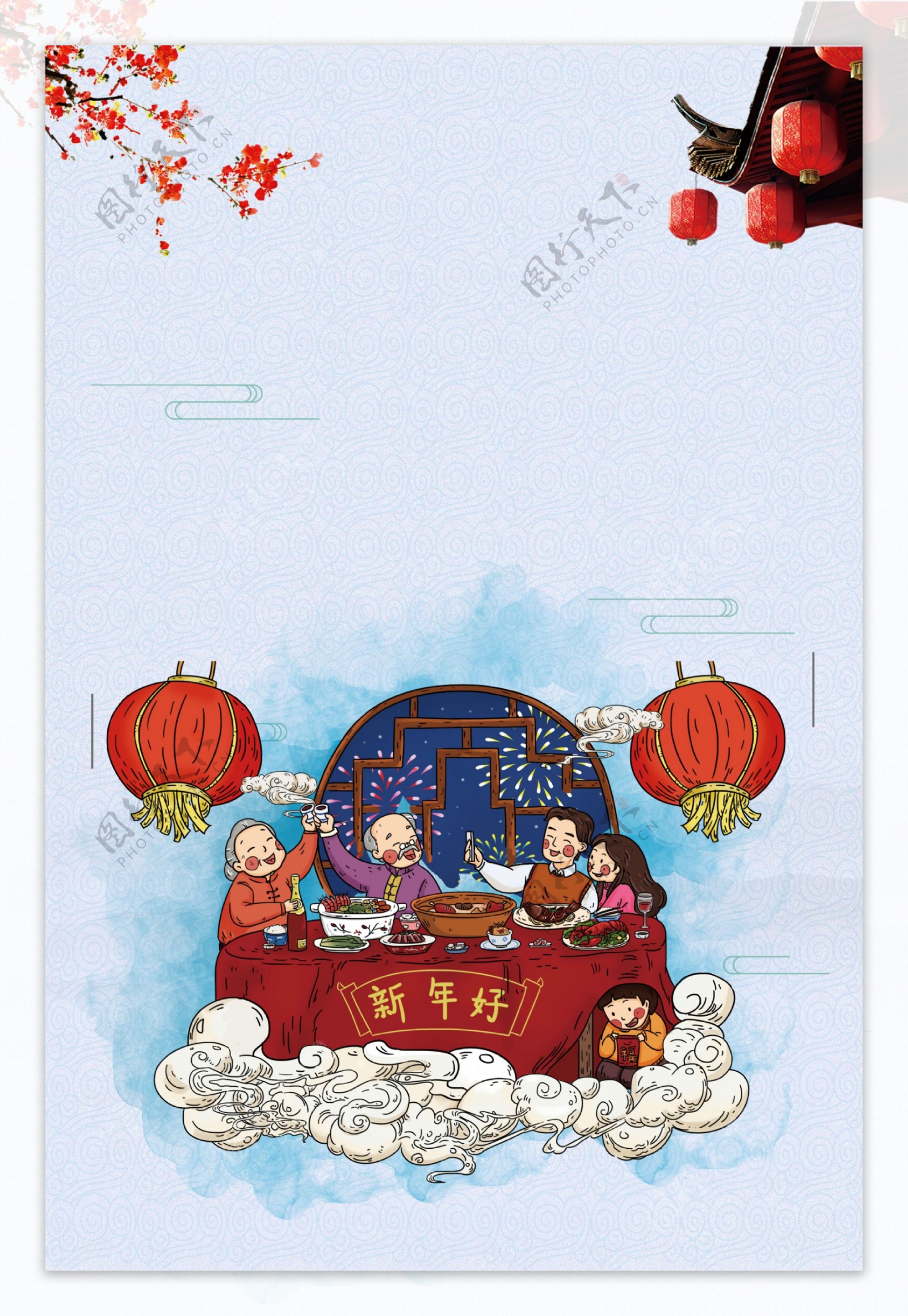 彩绘中国风年夜饭背景设计
