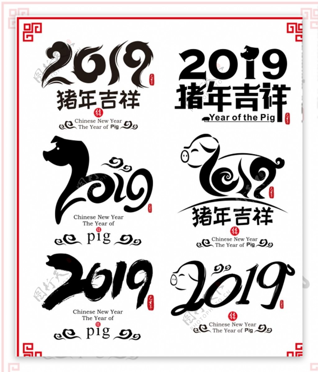 2019猪年大吉中国风书法创意
