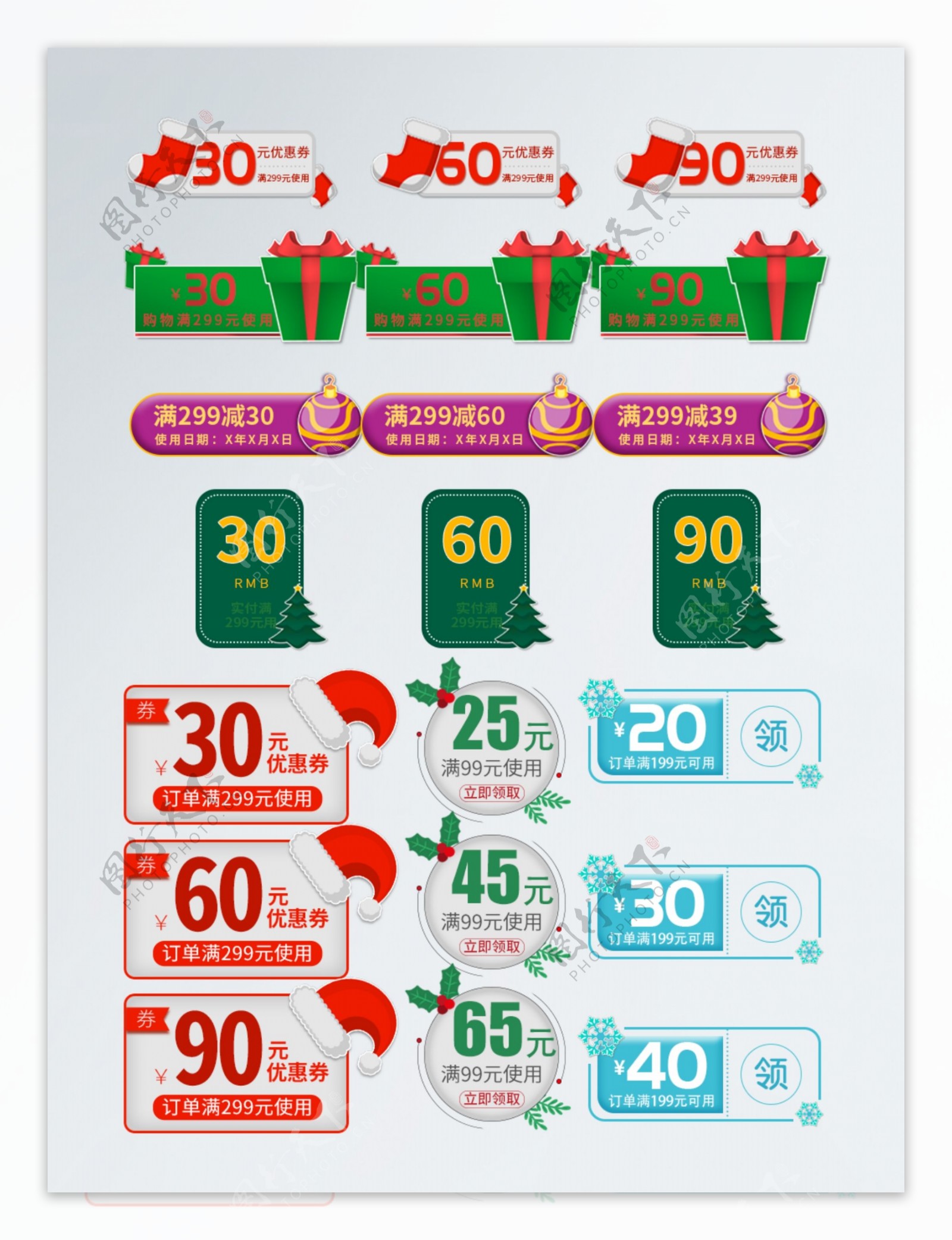 天猫圣诞节卡通元素满减优惠券设计通用模板