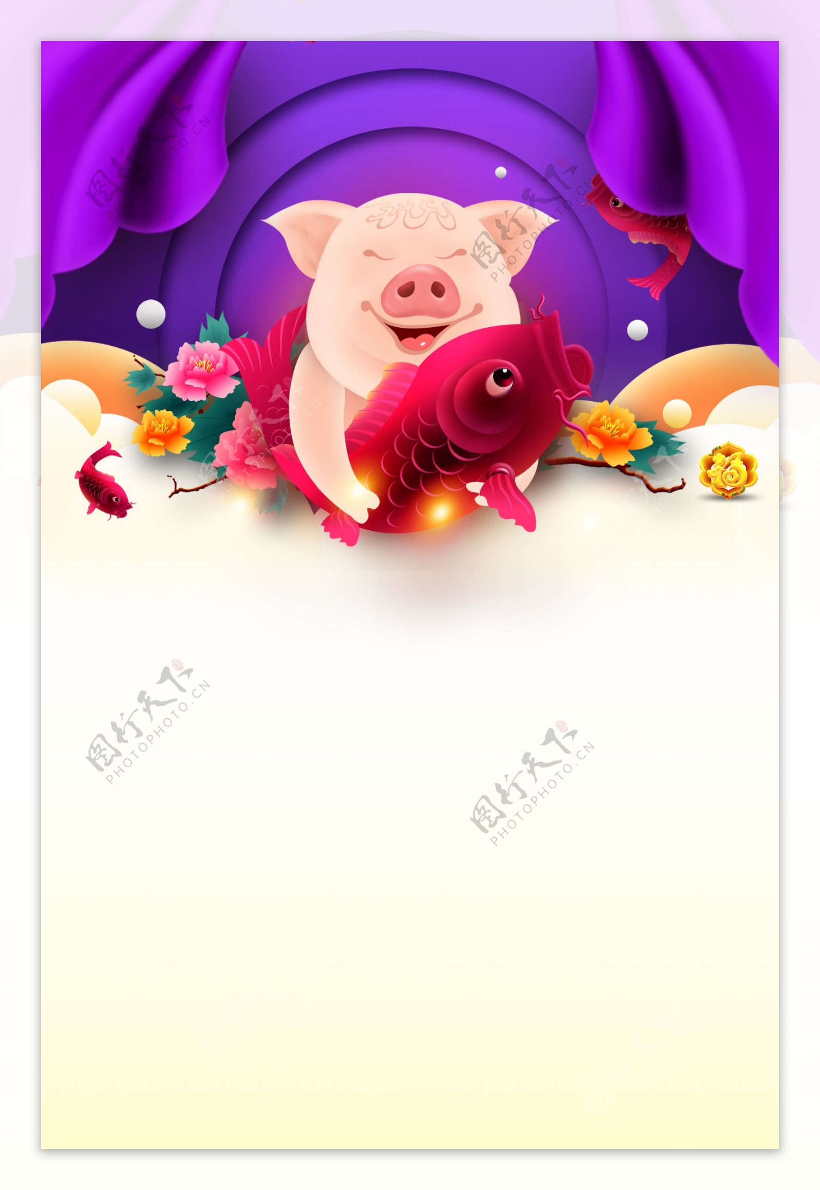 紫色猪年锦鲤背景设计