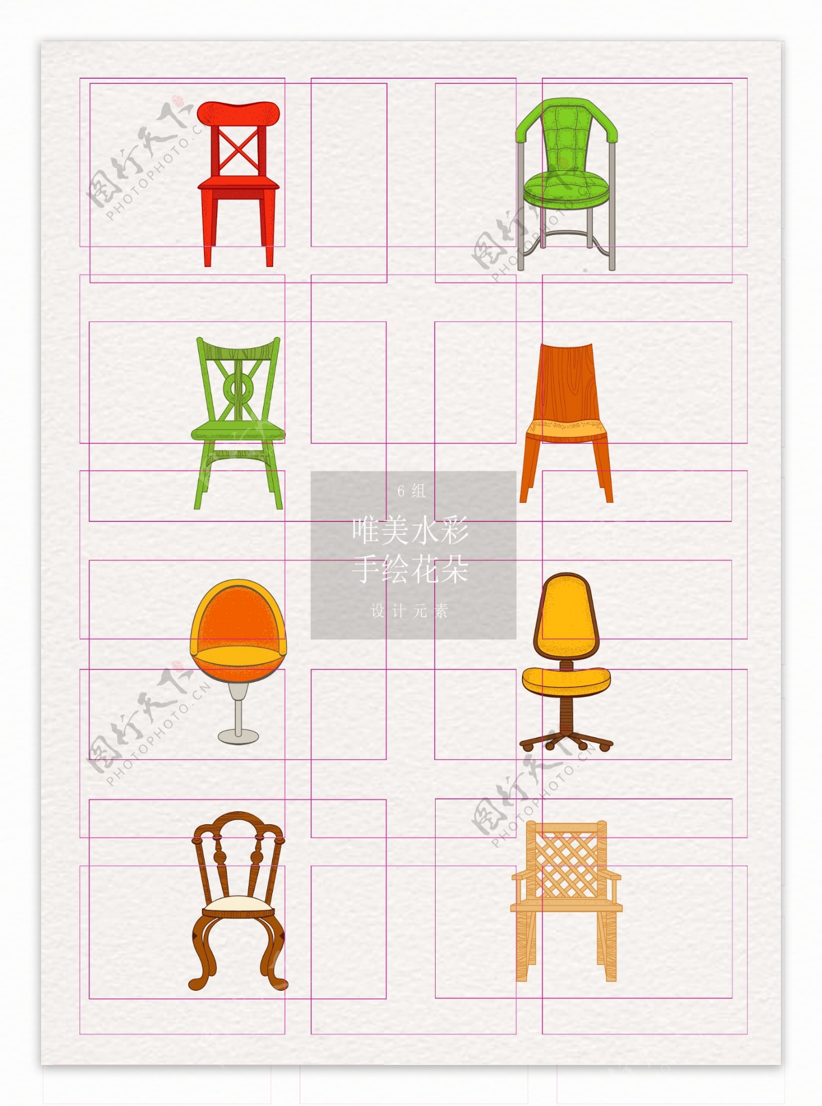 8组彩色椅子矢量家居设计