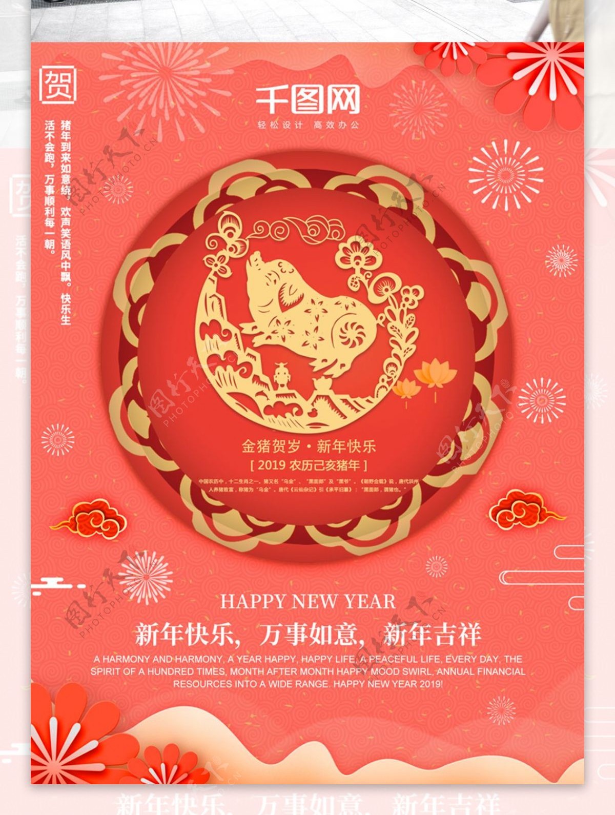 可商用珊瑚红喜庆2019金猪贺岁新年海报