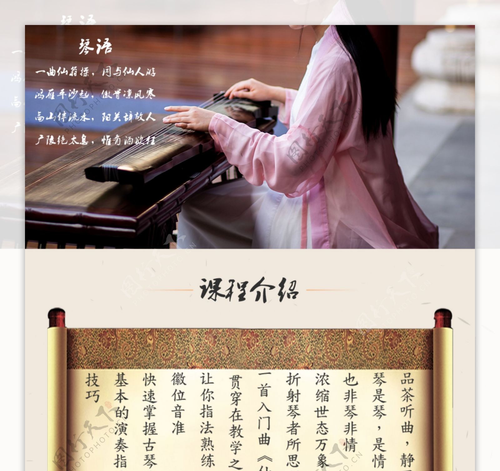 古典风格一起快乐学习弹琴网页素材