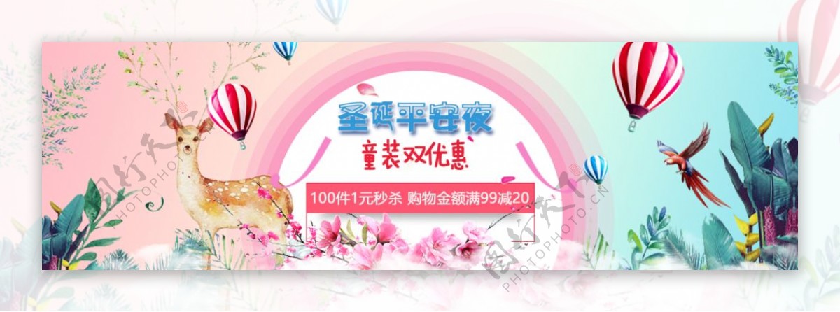 圣诞节banner