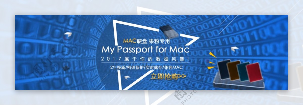MAC硬盘banner