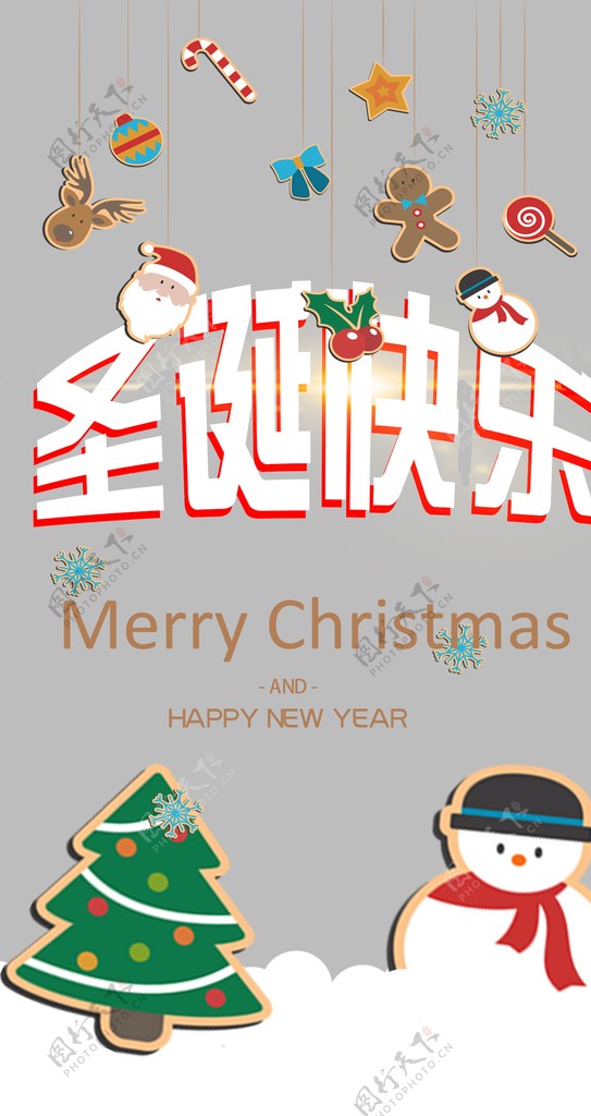圣诞节宣传海报手机用图