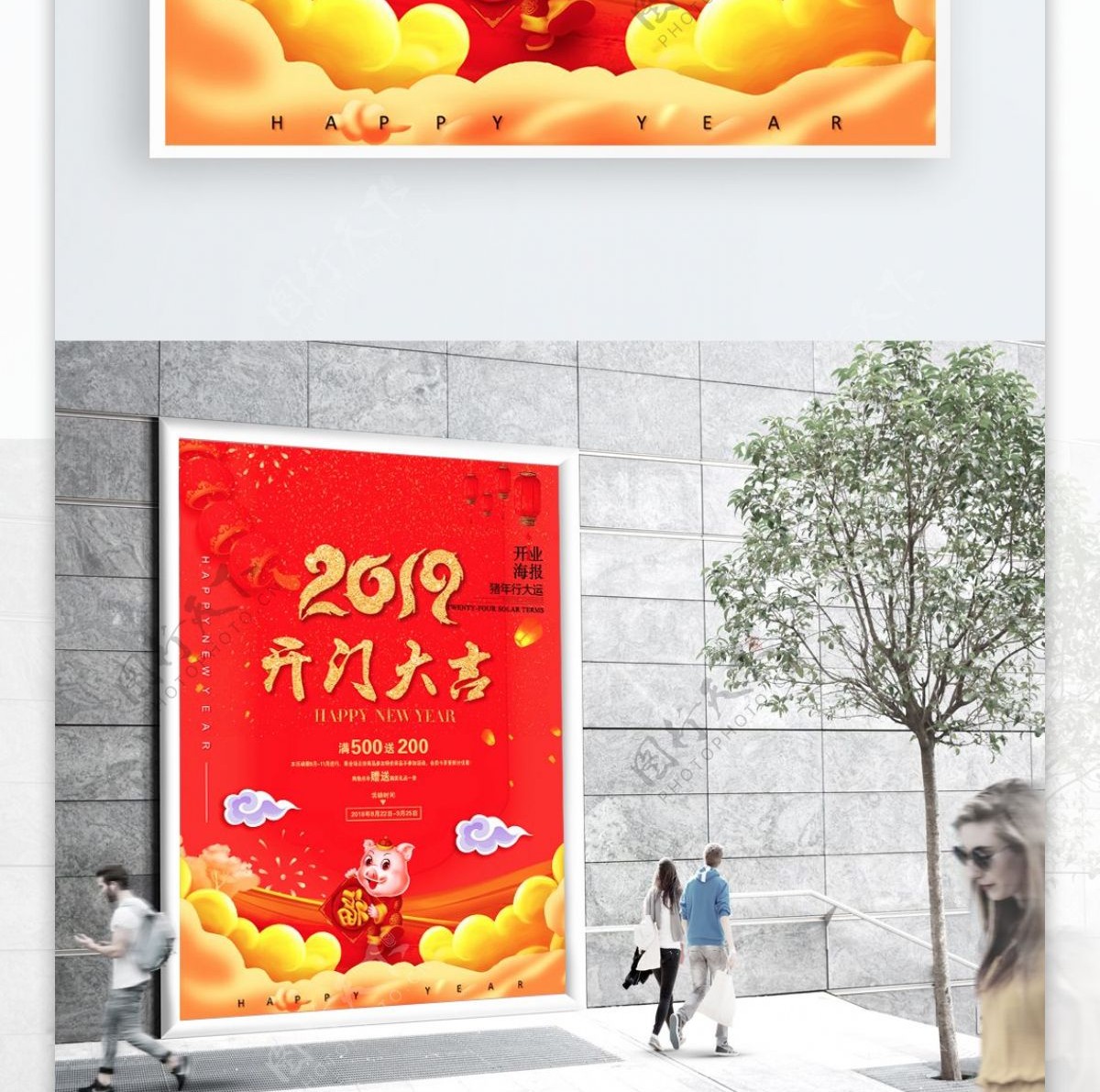 2019年红色喜庆开门大吉新年海报