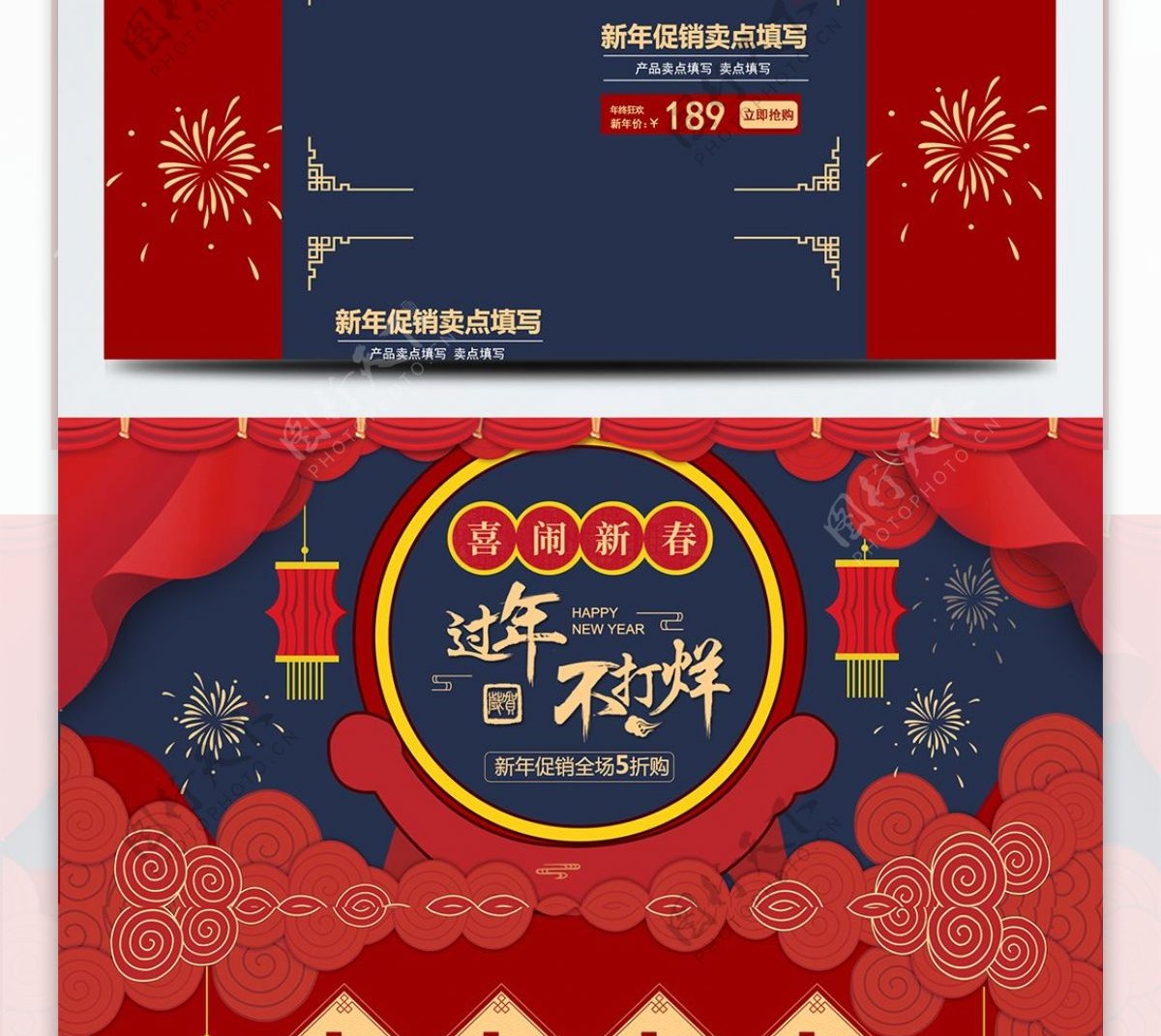 红色中国风年货节新春2019新年首页