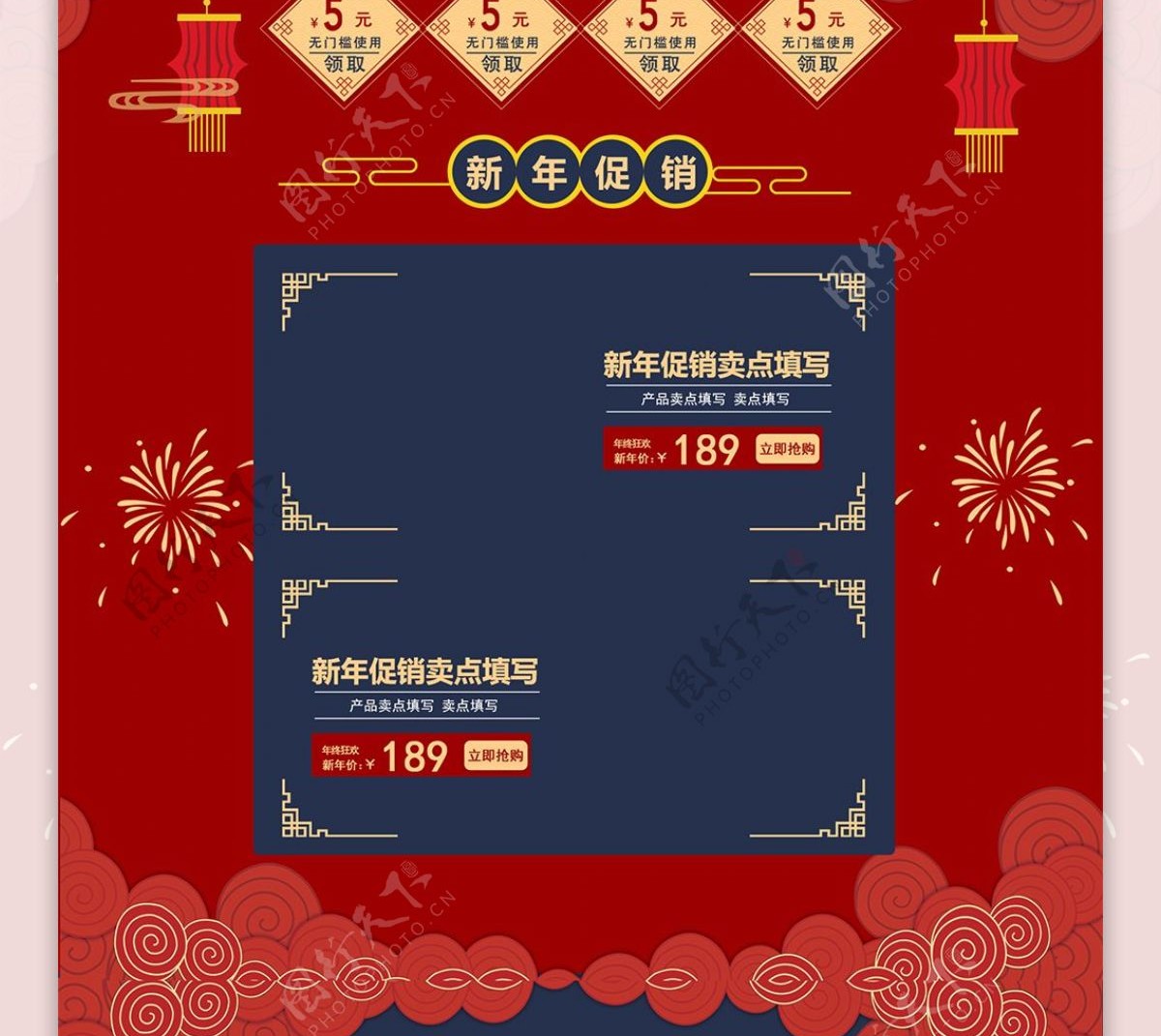 红色中国风年货节新春2019新年首页