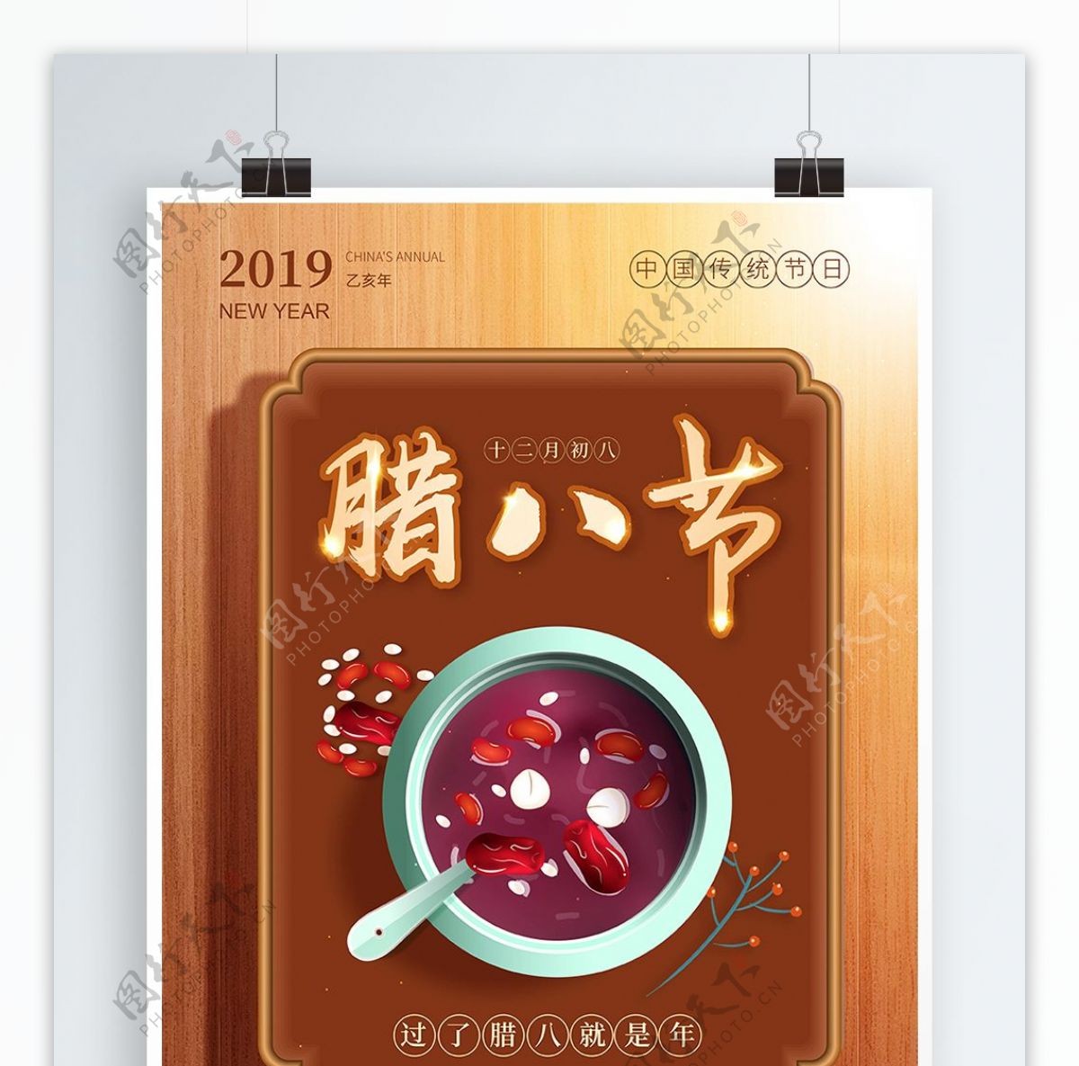原创插画腊八节中国新年习俗宣传海报