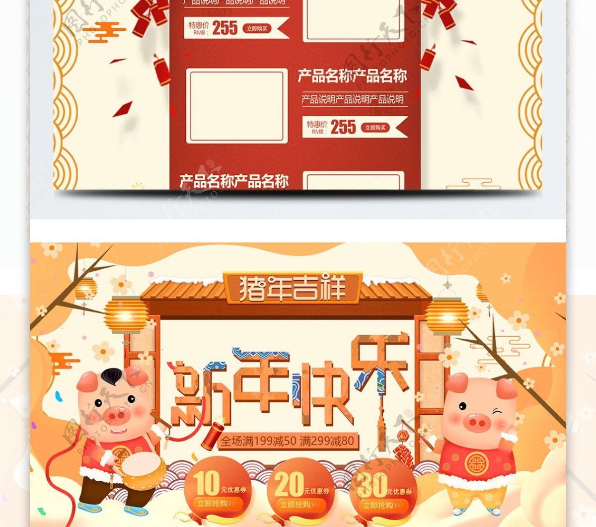 黄色可爱中国风新年首页模板