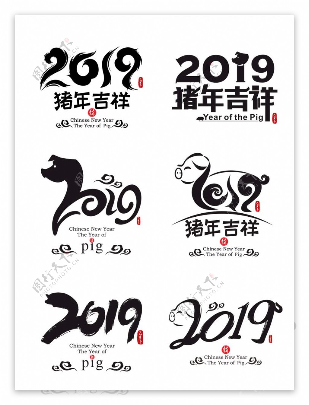 2019猪年中国风书法创意