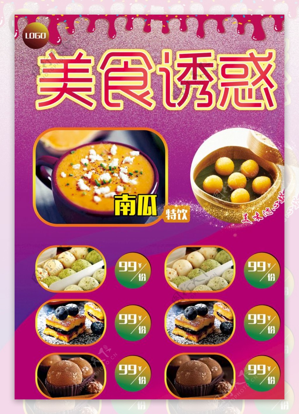 饮品店传单