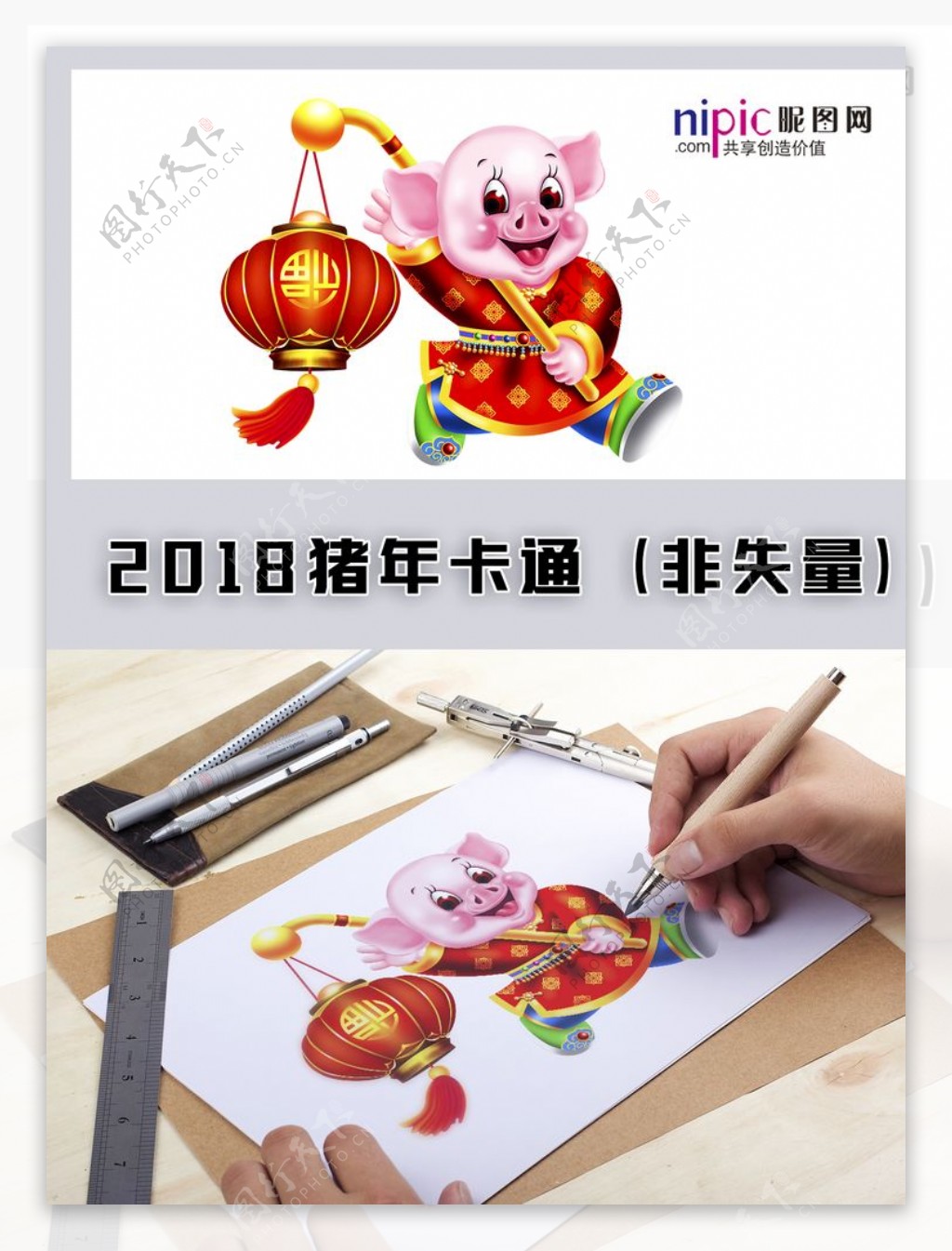 2019年春节猪年卡通