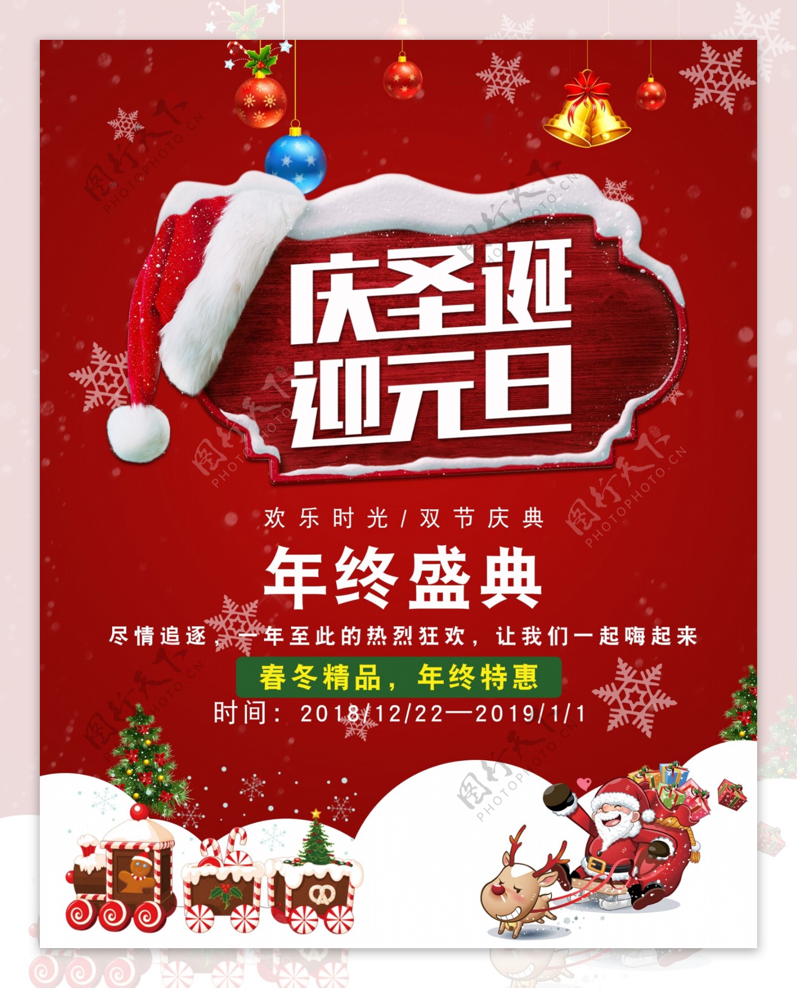 红色圣诞庆典促销活动海报