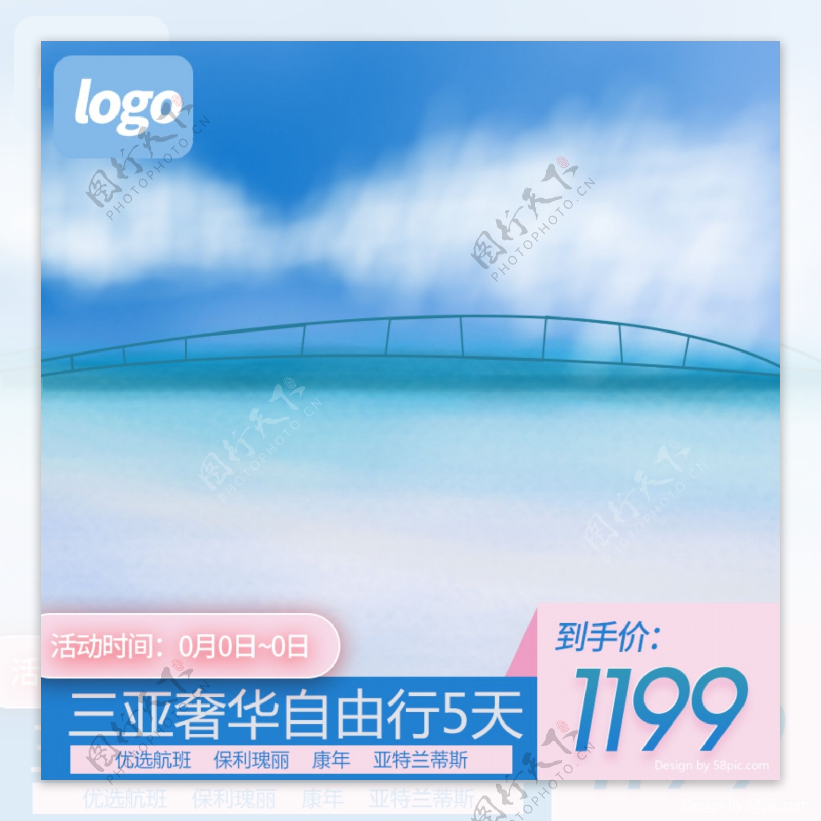 天猫淘宝原创插画手绘三亚海景旅游主图