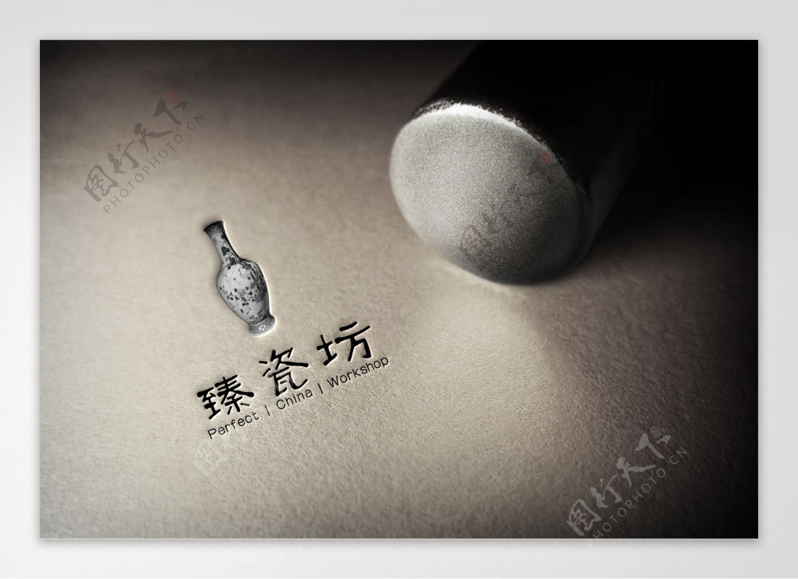 典雅花瓶中国风LOGO钢印设计